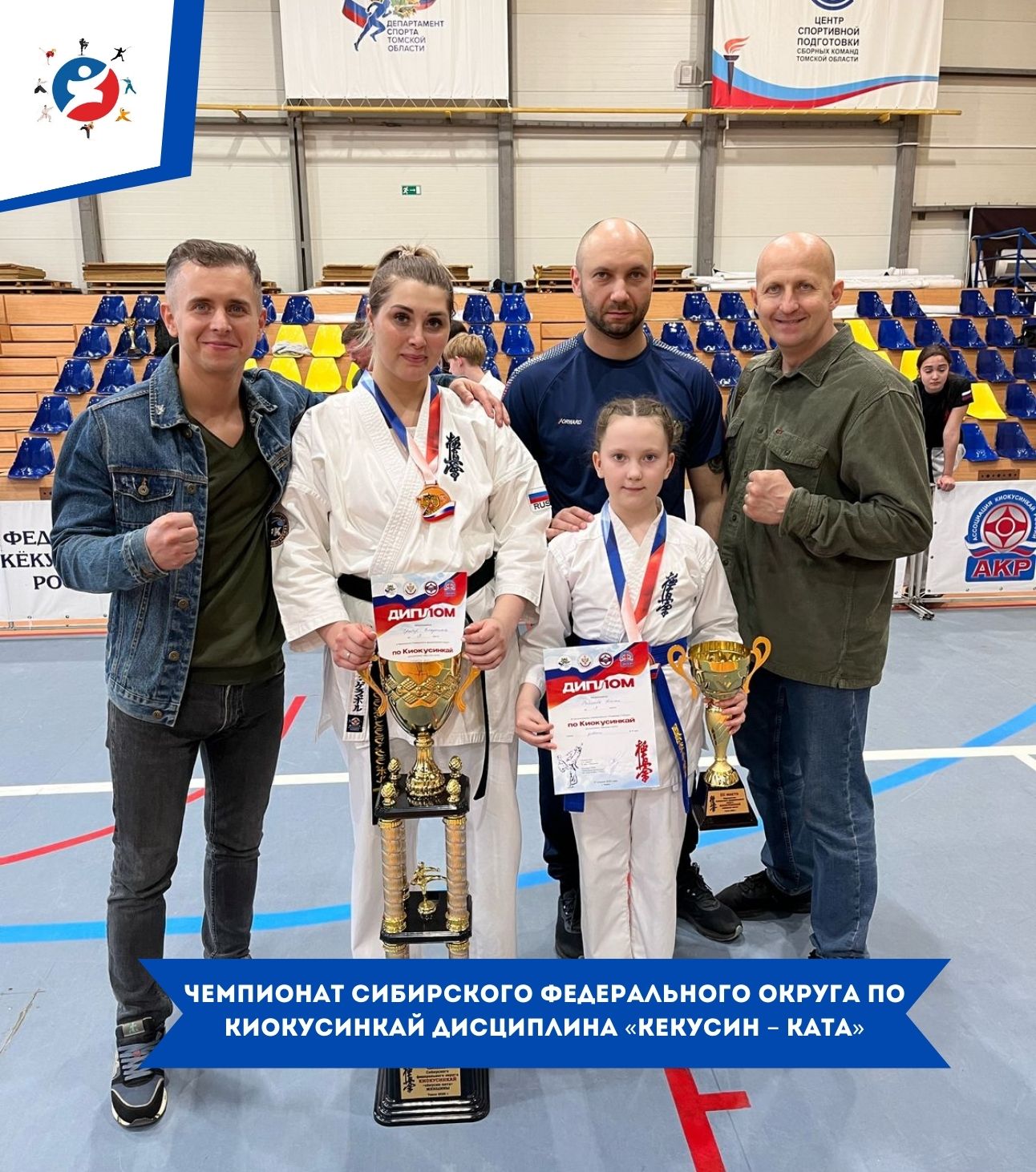 чемпионат СФО и межрегиональные соревнования «Сила Сибири» по тхэквондо (1).jpg